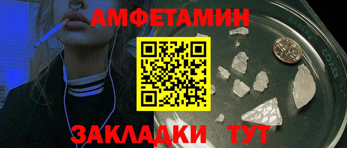 Братск  omg   АМФЕТАМИН  Вход с VPN  АМФ Premium 