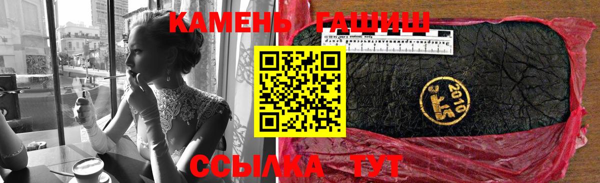 ГАШ гарик  Гашиш VHQ  Братск  Вход с VPN 