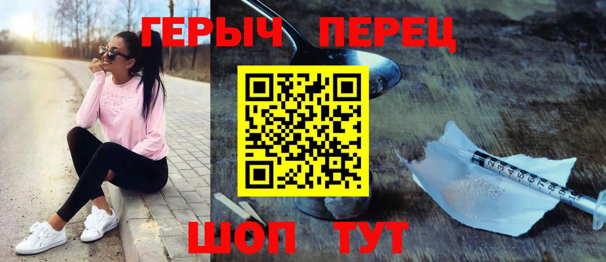 ГЕРОИН хмурый Братск