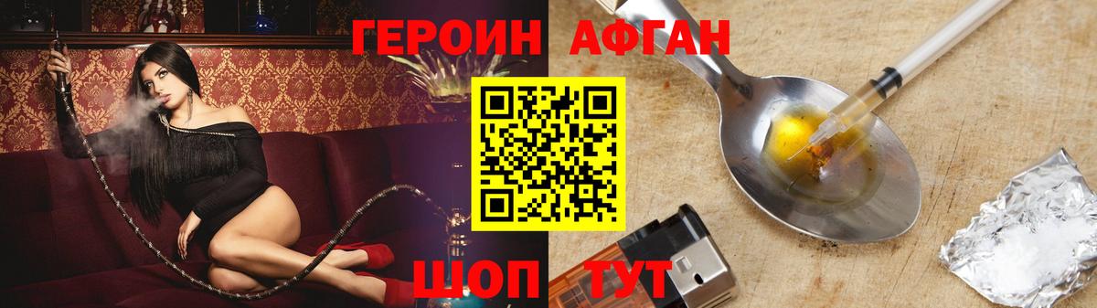 Героин герыч  Вход с VPN  Братск 