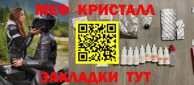 меф VHQ Наро-Фоминск