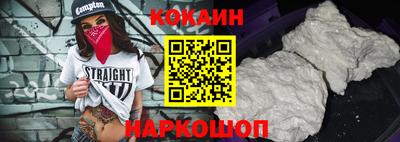 кокаин VHQ Нальчик