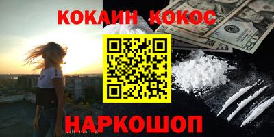 кокаин VHQ Нальчик