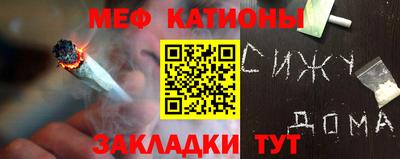 меф VHQ Наро-Фоминск