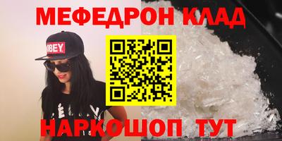 меф VHQ Наро-Фоминск