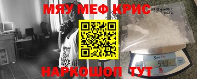меф VHQ Наро-Фоминск