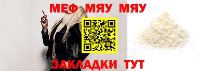 меф VHQ Наро-Фоминск