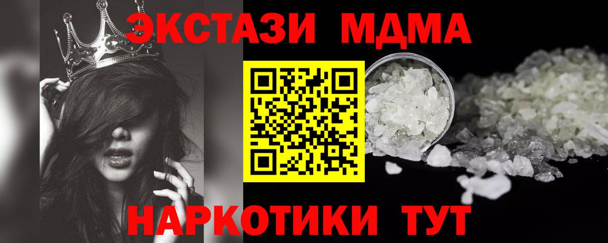 МДМА VHQ  МДМА VHQ  МДМА  Братск  Вход с VPN 
