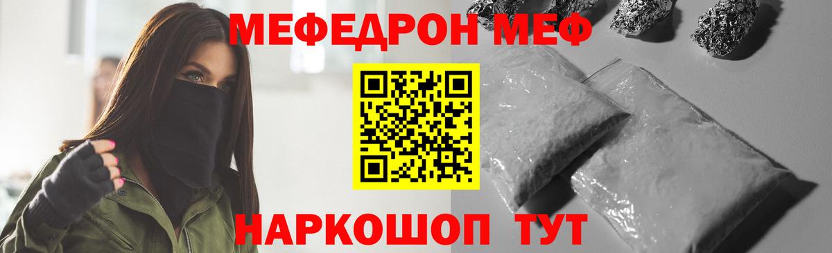 Братск  Мефедрон  Вход с VPN  где найти   Мефедрон mephedrone  Меф mephedrone  Меф 