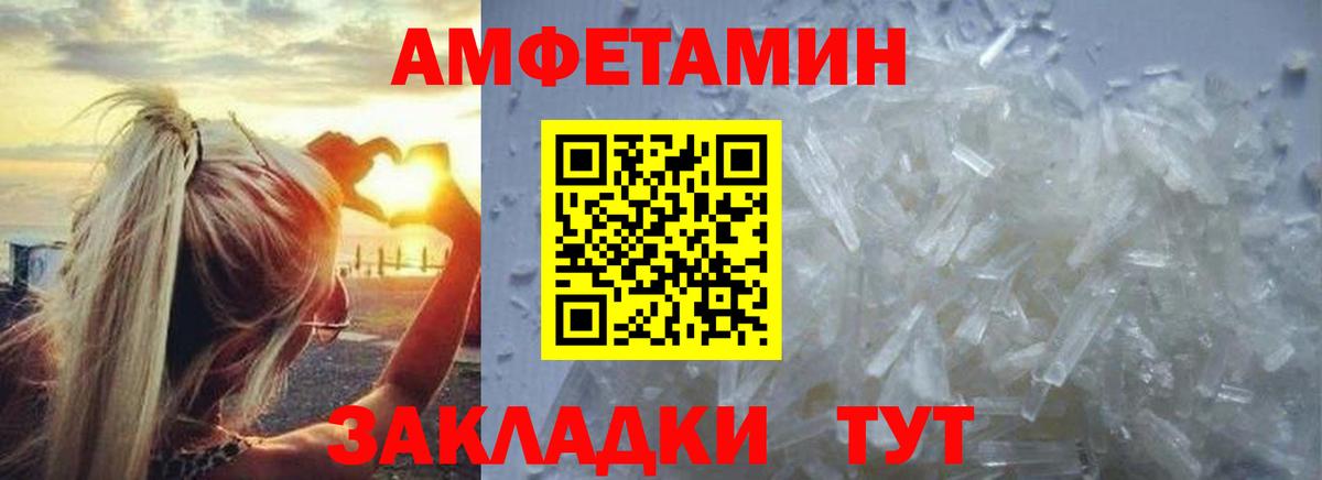 Метамфетамин кристалл Братск