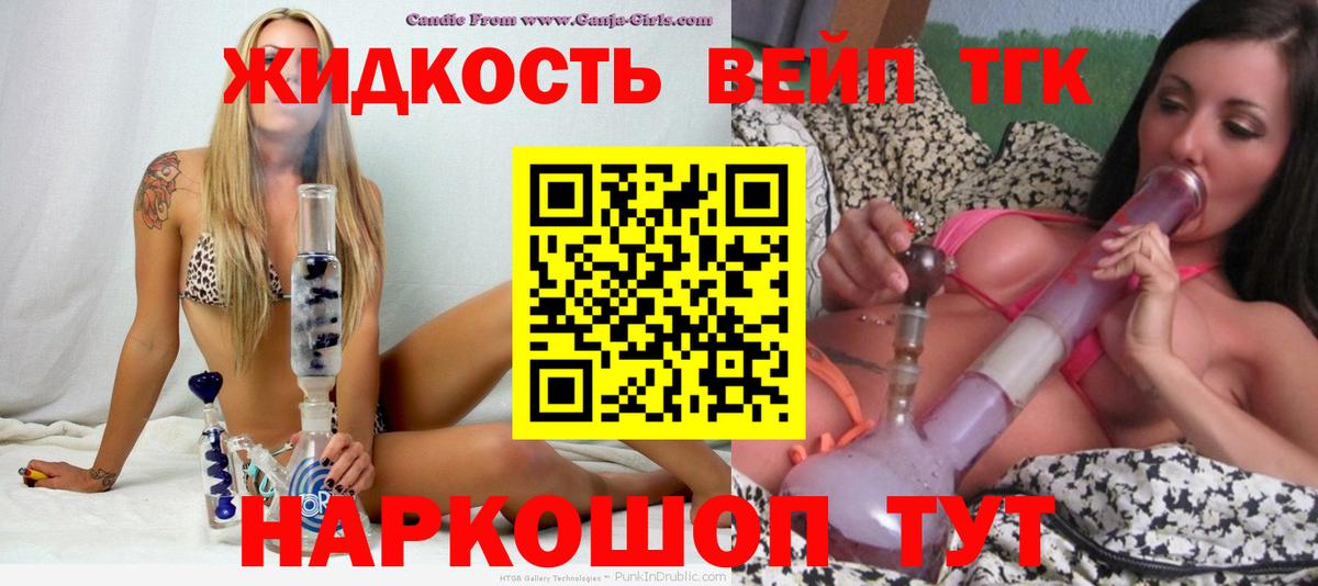 Дистиллят ТГК концентрат Братск