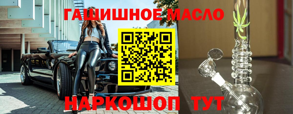 Братск  Дистиллят ТГК жижа  Вход с VPN  Дистиллят ТГК вейп 