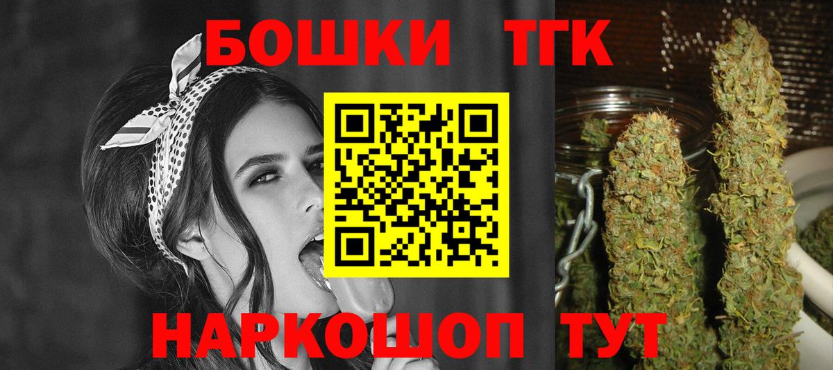 Конопля Ganja Братск