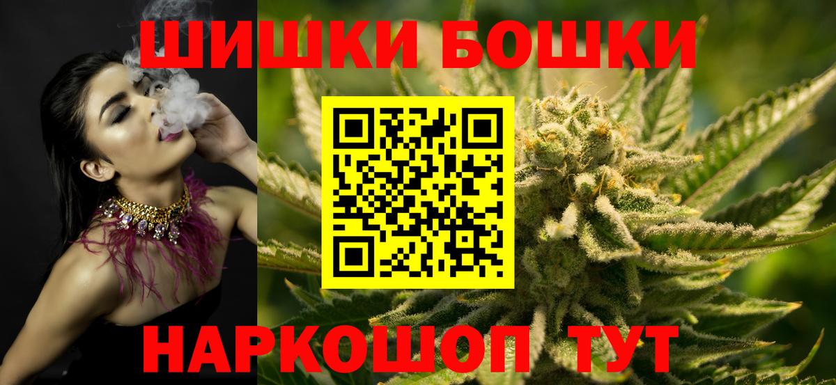 Конопля VHQ  Шишки марихуана Amnesia  Каннабис Ganja  Братск  Вход с VPN 